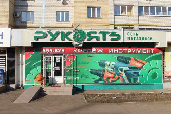 «Рукоять» - сеть магазинов по продаже электроинструмента в Саратове фото 10