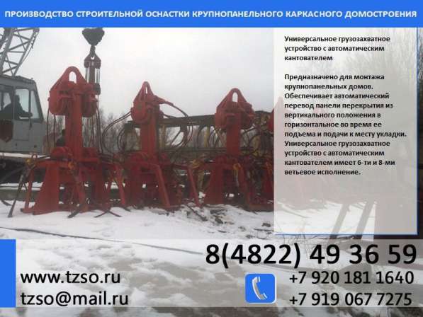 Подкос для стеновых панелей в Москве фото 15