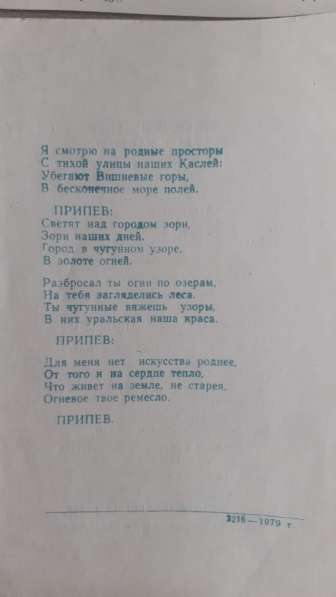 Приглашение на праздник посвященный дню Каслей и района СССР в 