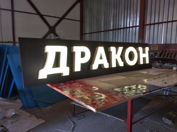 Баннеры, объёмные буквы, вывески, печати и штампы в Брянске в Брянске фото 15