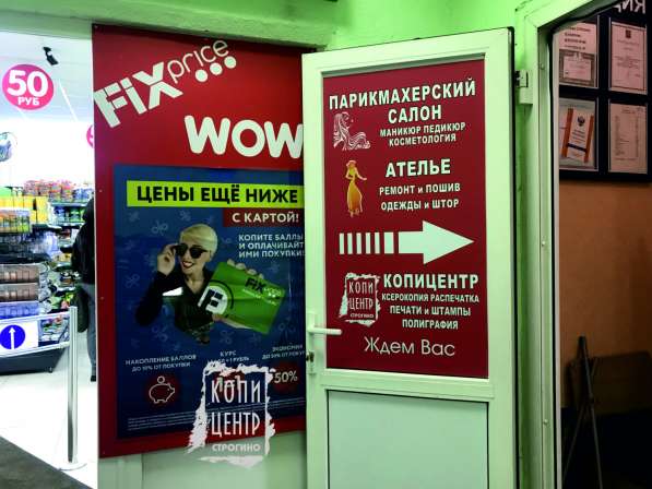 Продажа бизнеса - Копировальный центр оперативной полиграфии в Москве фото 16