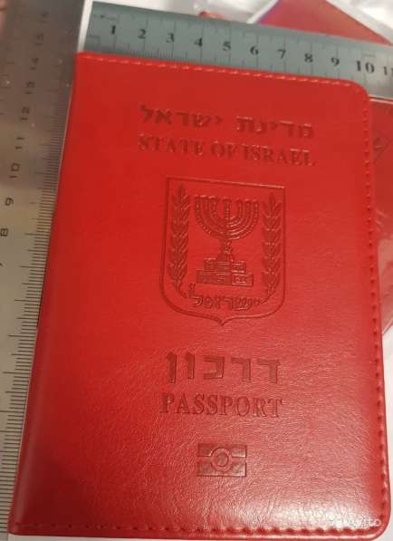 Новые обложки на паспорт Израиль в Москве фото 3