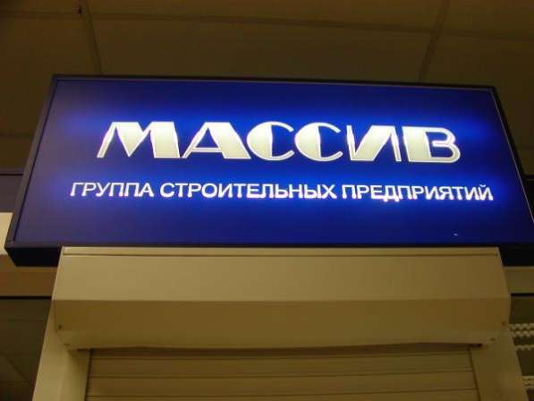 Наружная реклама. световой короб в Челябинске