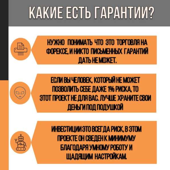 Инвестиции в IT технологии в фото 9