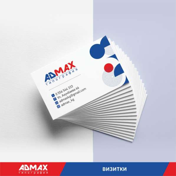Типография Admax в 