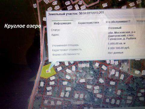 Продам земельный участок в Дмитрове. Площадь 50 сот. Есть газ. в Дмитрове фото 3