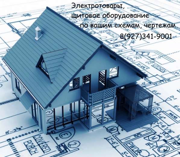Щитовое оборудование в Уфе