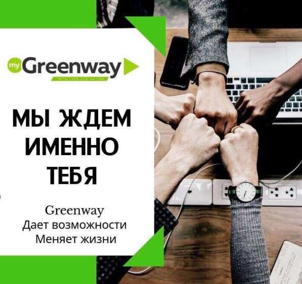 Партнеры в ECO бизнес