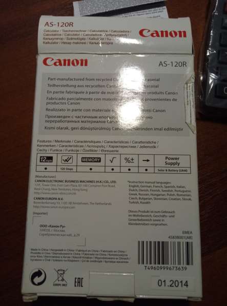 Калькулятор Canon AS-120R в Санкт-Петербурге