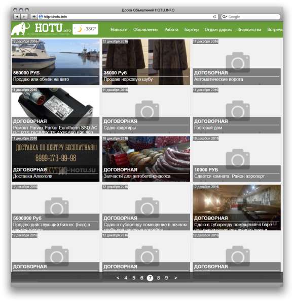 Продам рабочий сайт Городской портал в Москве фото 16