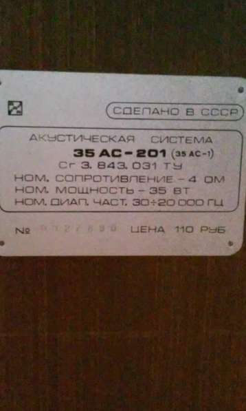 Продам колонки б/у 35АС-201 в Челябинске