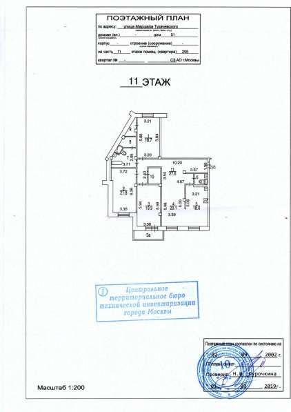 Продаётся 4-к кв-ра 150м в Москве фото 61