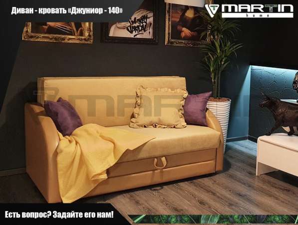Диван малогабаритный «Джуниор 140» (любой цвет) в Владивостоке фото 7