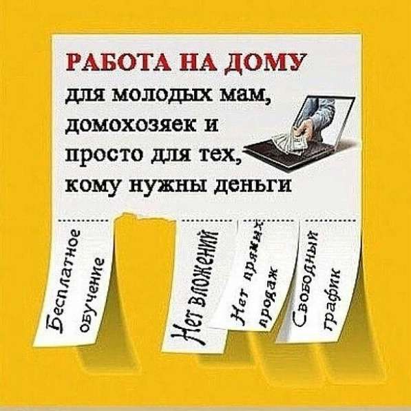 Администратор на дому