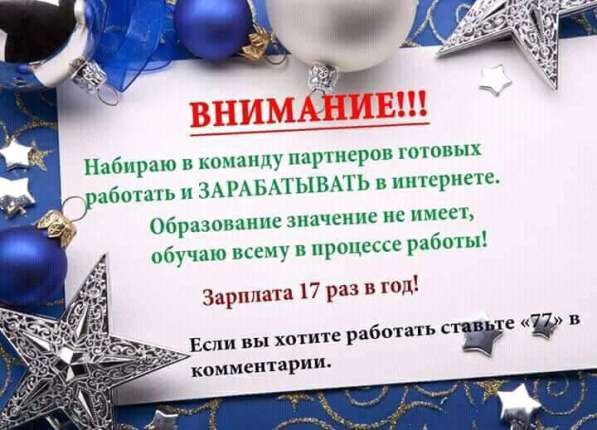 Работа удаленно