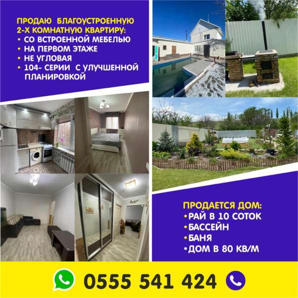 Продаю дом с бассейном в фото 10