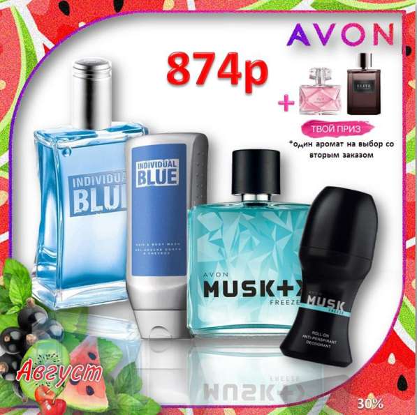 Косметика, парфюмерия в Владикавказе фото 4