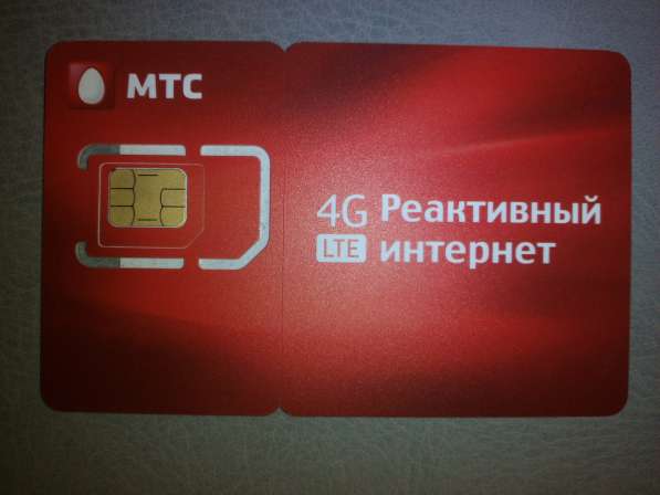 Красивый номер МТС + 4G Интернет в Ставрополе