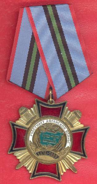 Россия знак Участник Афганской войны документ в Орле фото 37