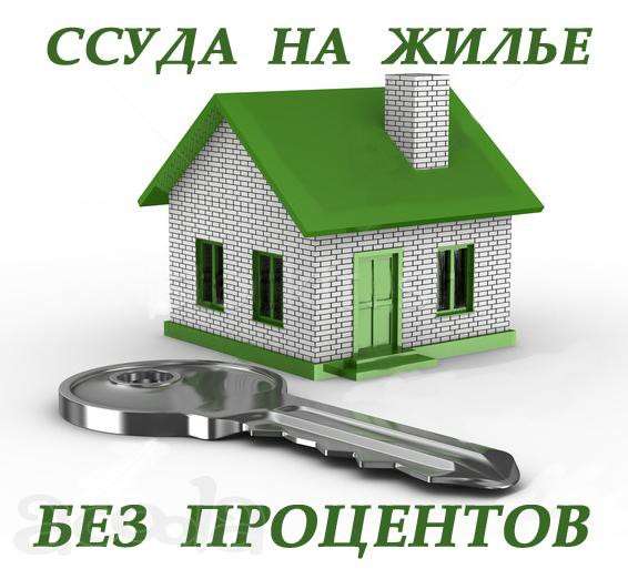 Дом надежного будущего