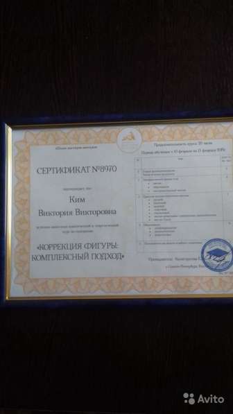 Массаж в Санкт-Петербурге фото 3