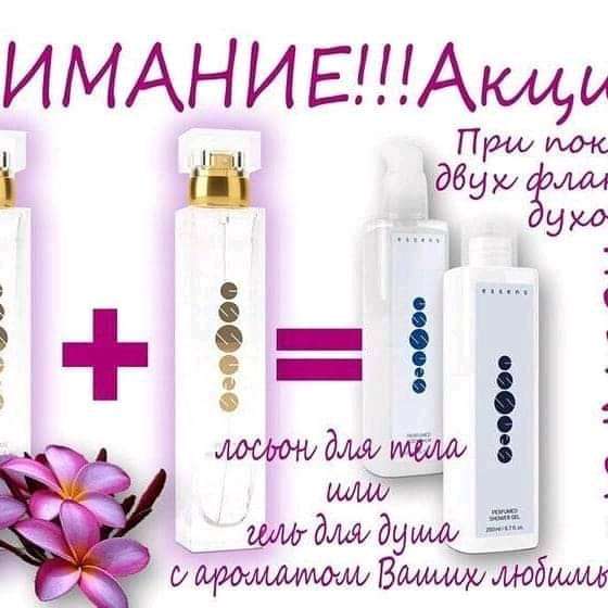 Акция. При покупке двух ?