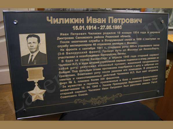 Гравировка в Москве, Жулебино в Москве фото 6