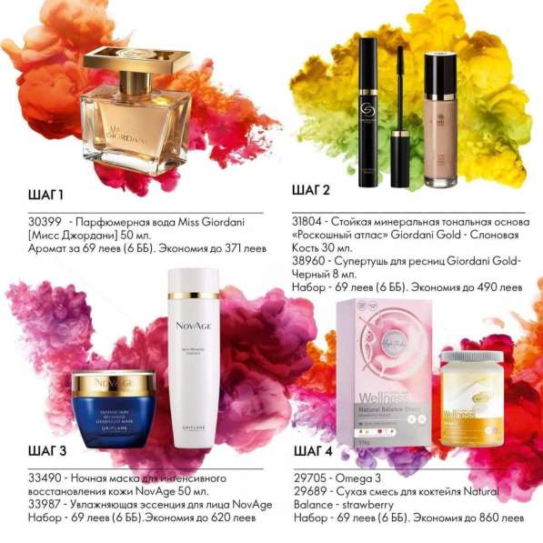 ORIFLAME