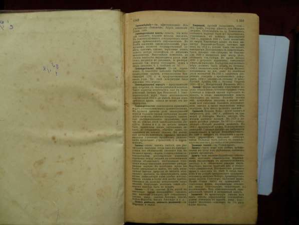 Старинный «Энциклопедический словарь» Филиппова. 3 тома (пол в Нижнем Тагиле фото 3