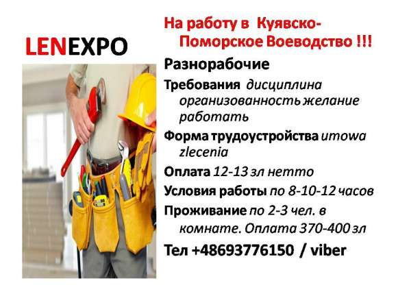 Работники без квалификации