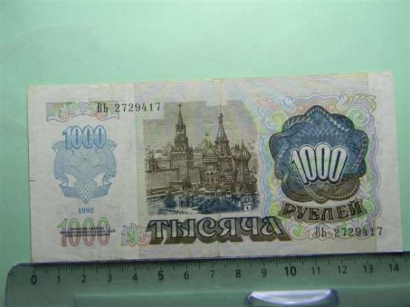 БаБанкноты Российской Федерации 1992 года, 6 штук в фото 8