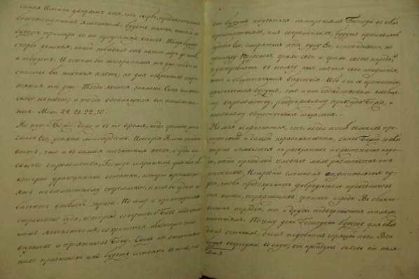 Оригинальное рукописное сочинение по богословию. Российская Империя, Калуга, 1824 год. в Санкт-Петербурге фото 4