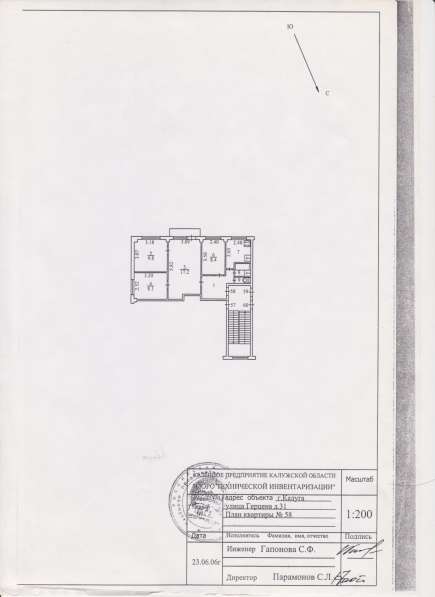 Продам квартиру в центре в Калуге фото 3