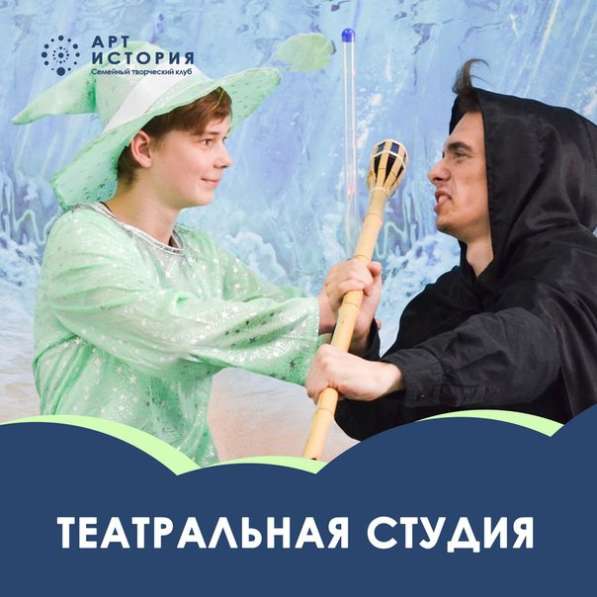 Набор в детскую театральную студию в Краснодаре фото 4
