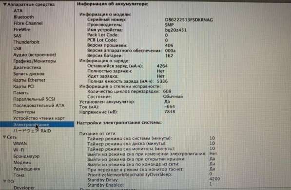 MacBook Air 13 A1466 Core i5 4 gb 128 gb ssd в Саранске