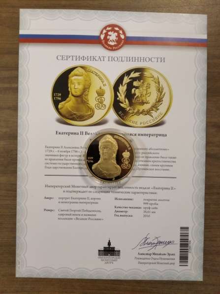 Монеты коллекционные пруф в Казани фото 3
