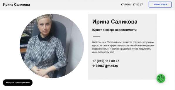 Создание и продвижение сайтов в Москве