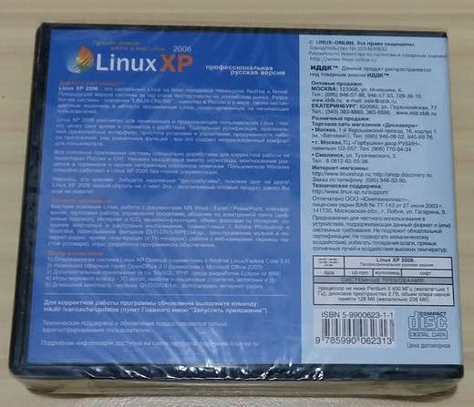 5 CD диск операционная система Linux XP 2006 в не распечатан в Сыктывкаре