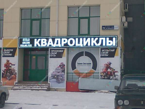 Бегущие строки LED экраны Медиафасады в Севастополе фото 6