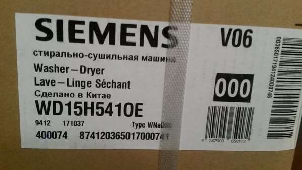 НОВАЯ !!! Стиральная машина с сушилкой Siemens WD 15H541OE в Москве