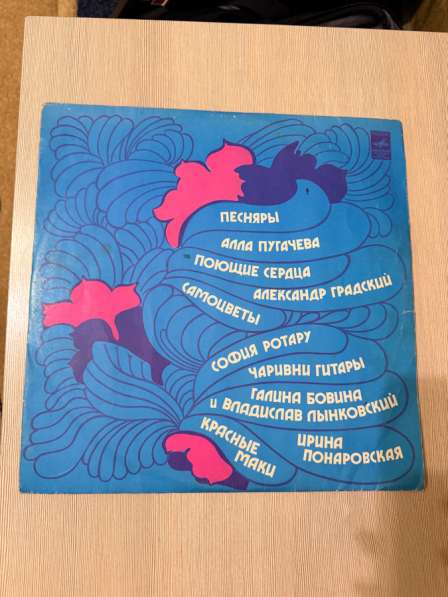 Виниловая пластинка