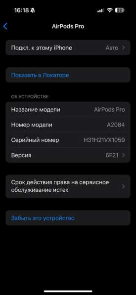 Наушники AirPods Pro в Москве