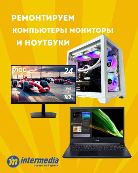 Ремонт Ноутбуков!