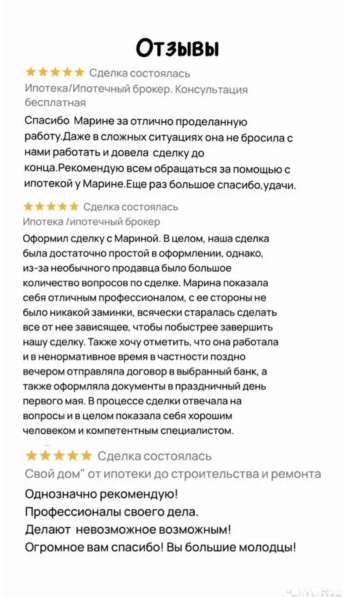 Риелтор/Бесплатный подбор квартир (Новостройки) в Калининграде фото 6