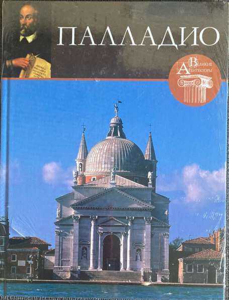 Великие архитекторы в Москве фото 6