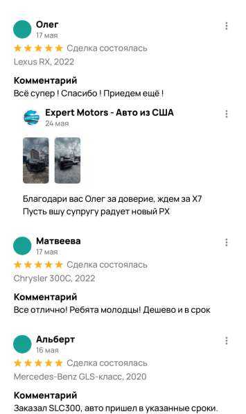 Expert Motors - Автомобили под Заказ, Нижний Новгород в Краснодаре фото 10