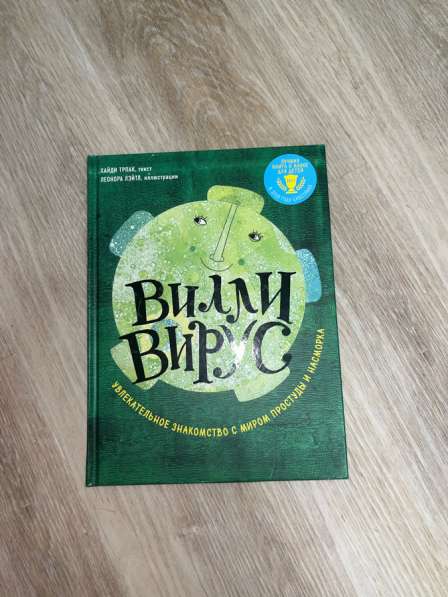 Увлекательные книги для детей в Пензе