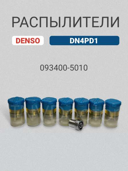 Распылитель DN4PD1 Denso 093400-5010 в Томске фото 6