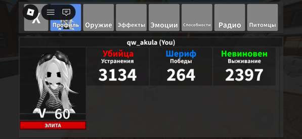 Продам аккаунт в Москве фото 16