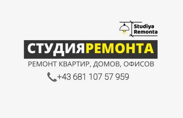 Ремонт квартир и строительство дома в фото 6